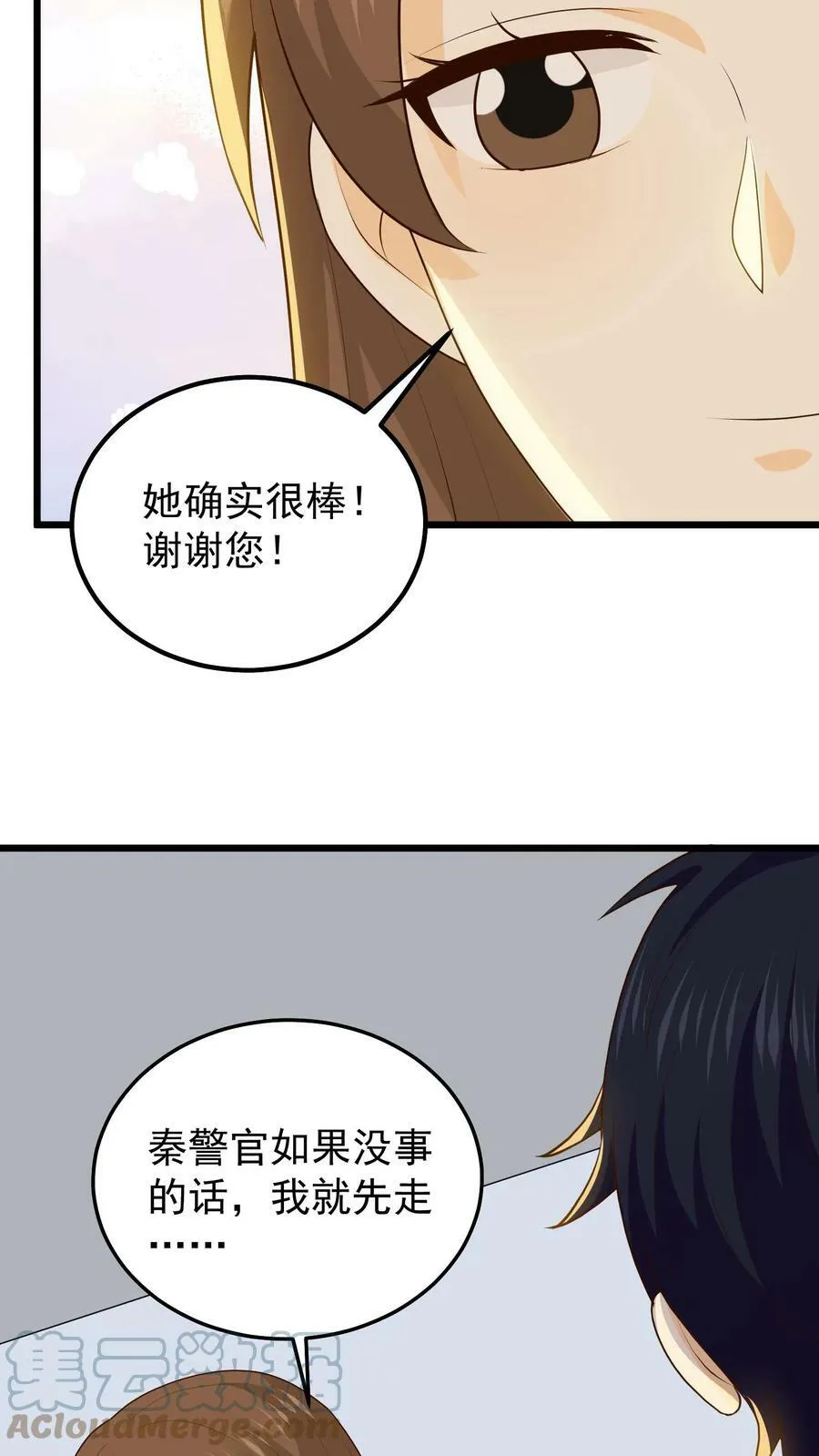 第104话 秦律的追求 第19页