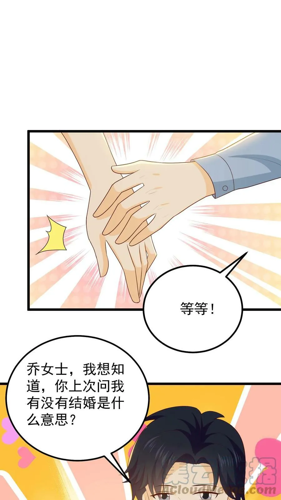 第104话 秦律的追求 第21页
