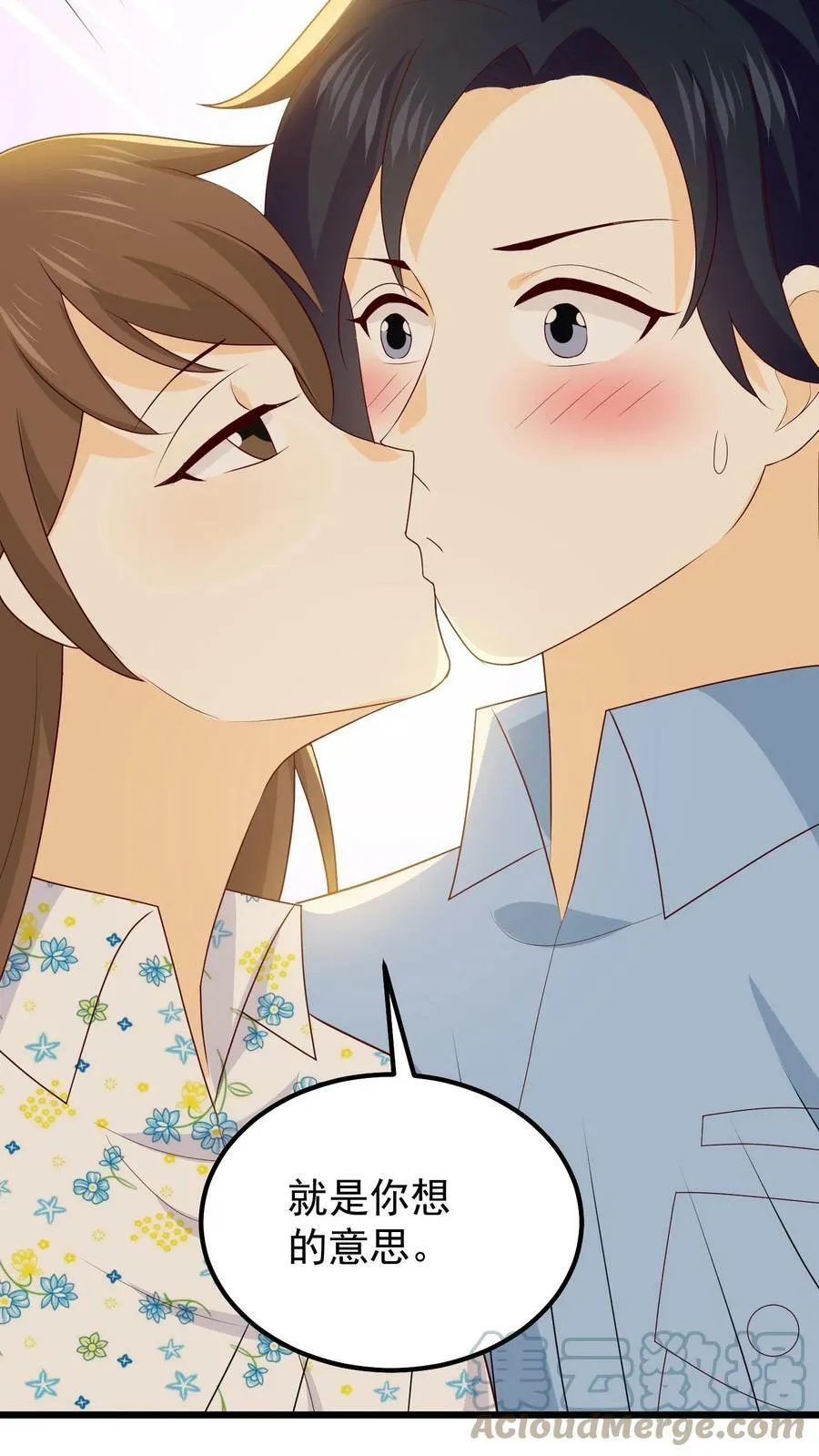 第104话 秦律的追求 第23页