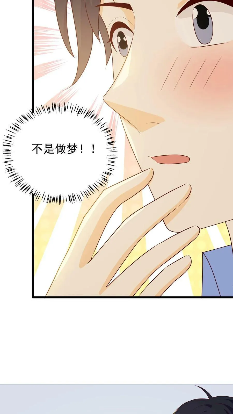 第104话 秦律的追求 第26页