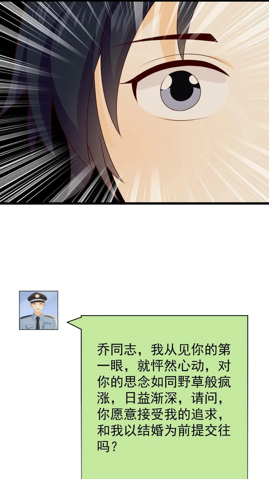 第104话 秦律的追求 第30页