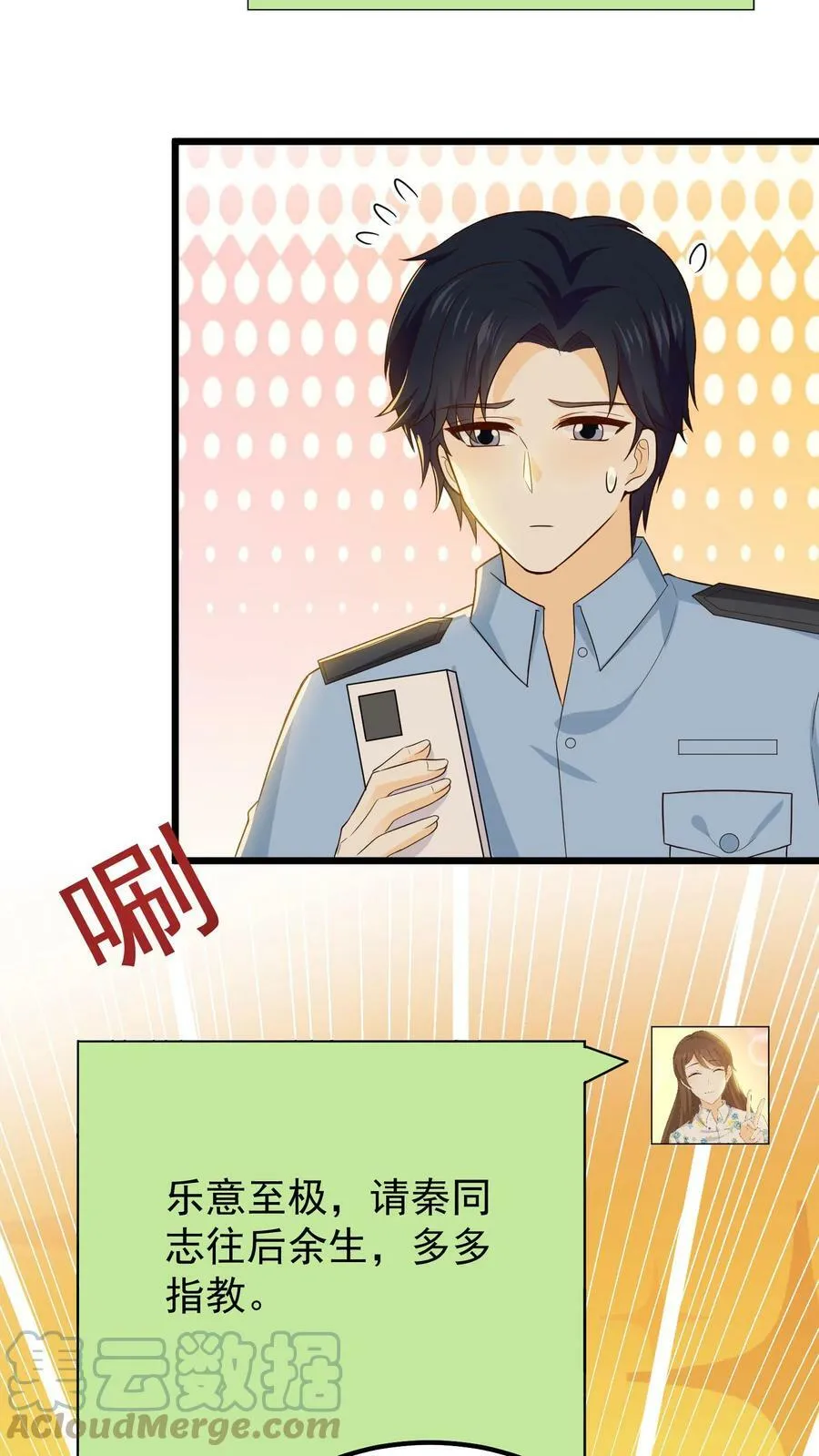 第104话 秦律的追求 第31页