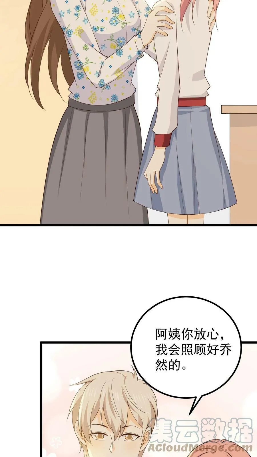 第105话 凤凰涅槃 第3页