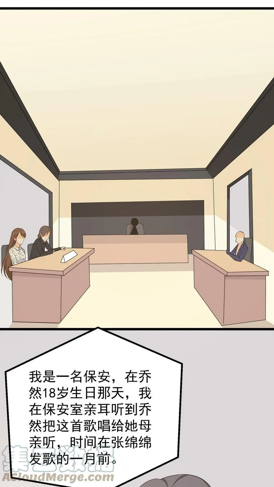 第105话 凤凰涅槃 第5页