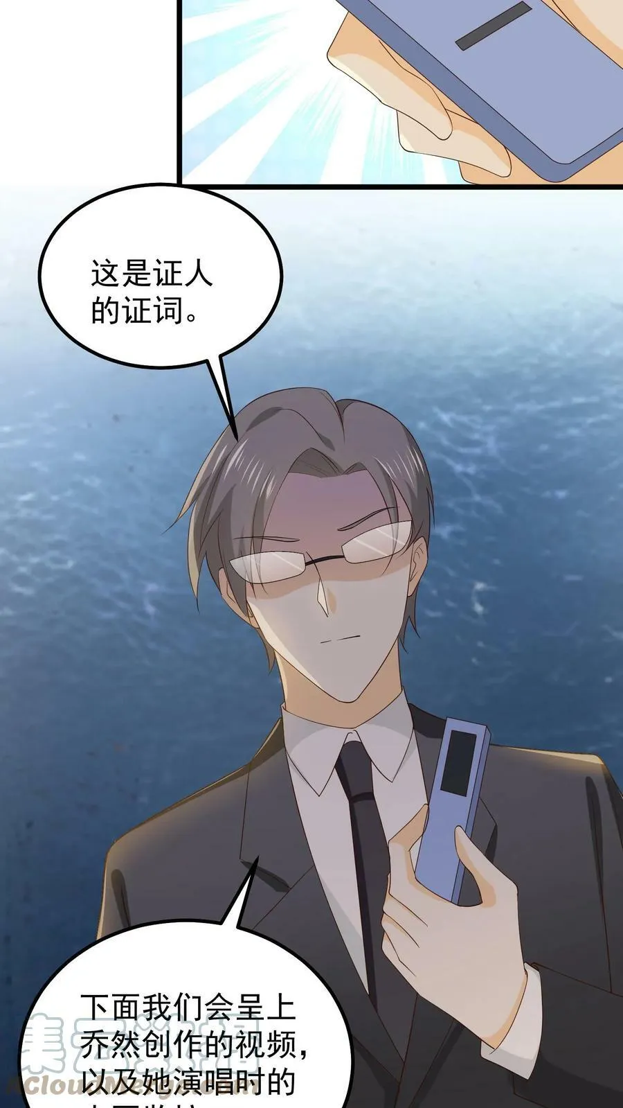 第105话 凤凰涅槃 第7页