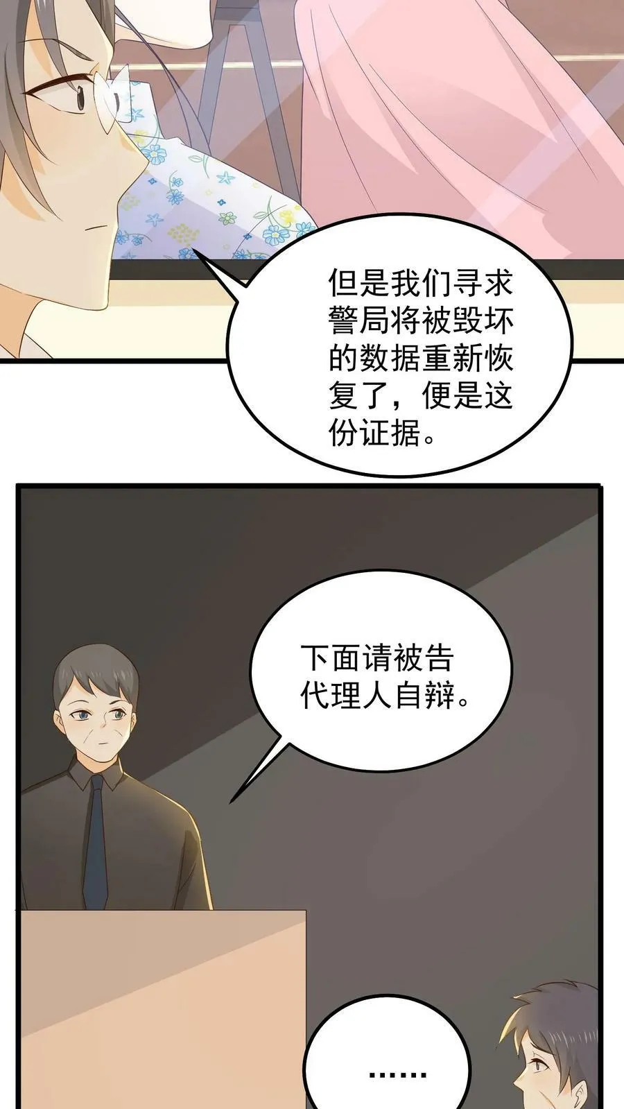 第105话 凤凰涅槃 第10页