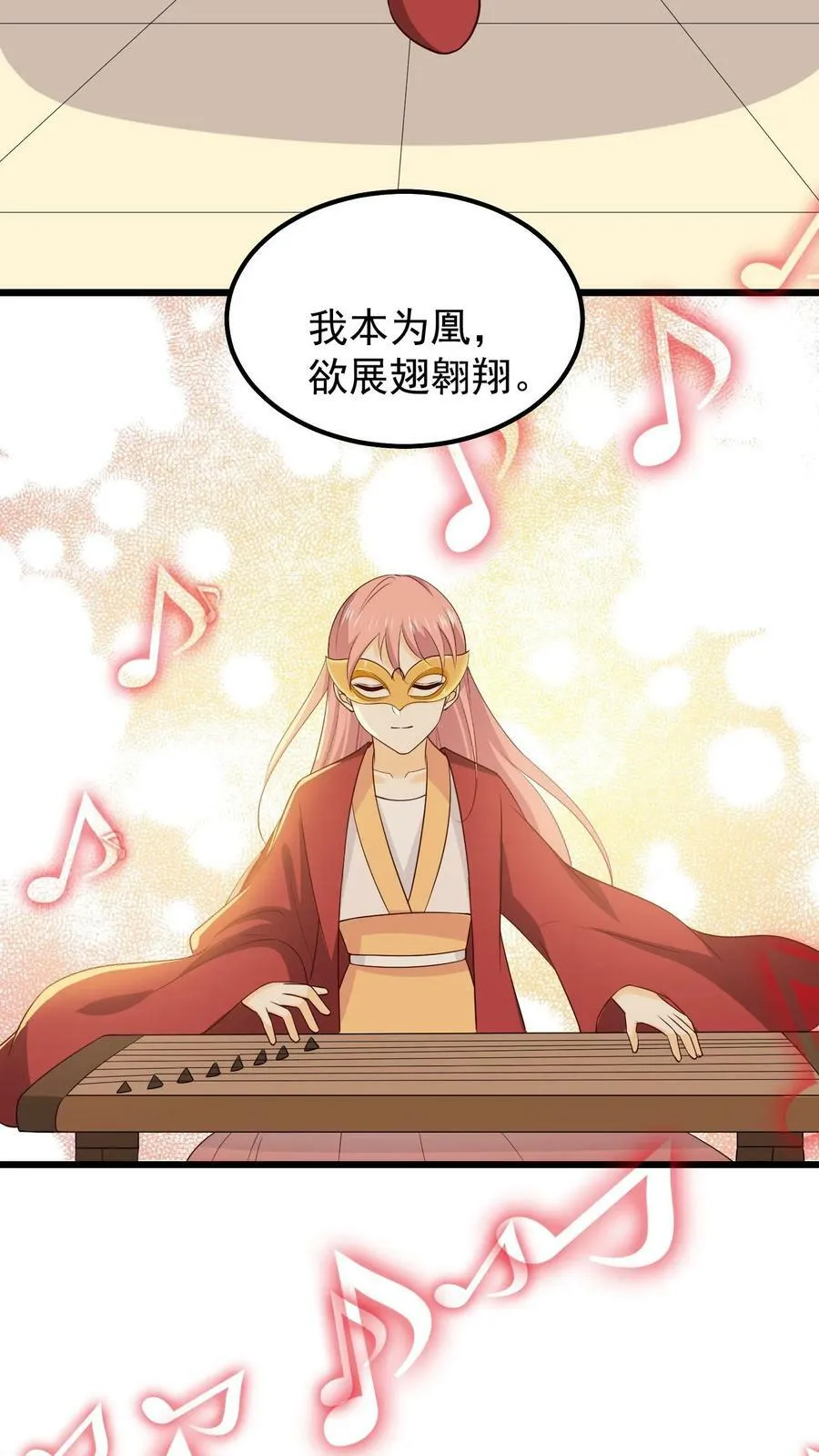 第105话 凤凰涅槃 第14页