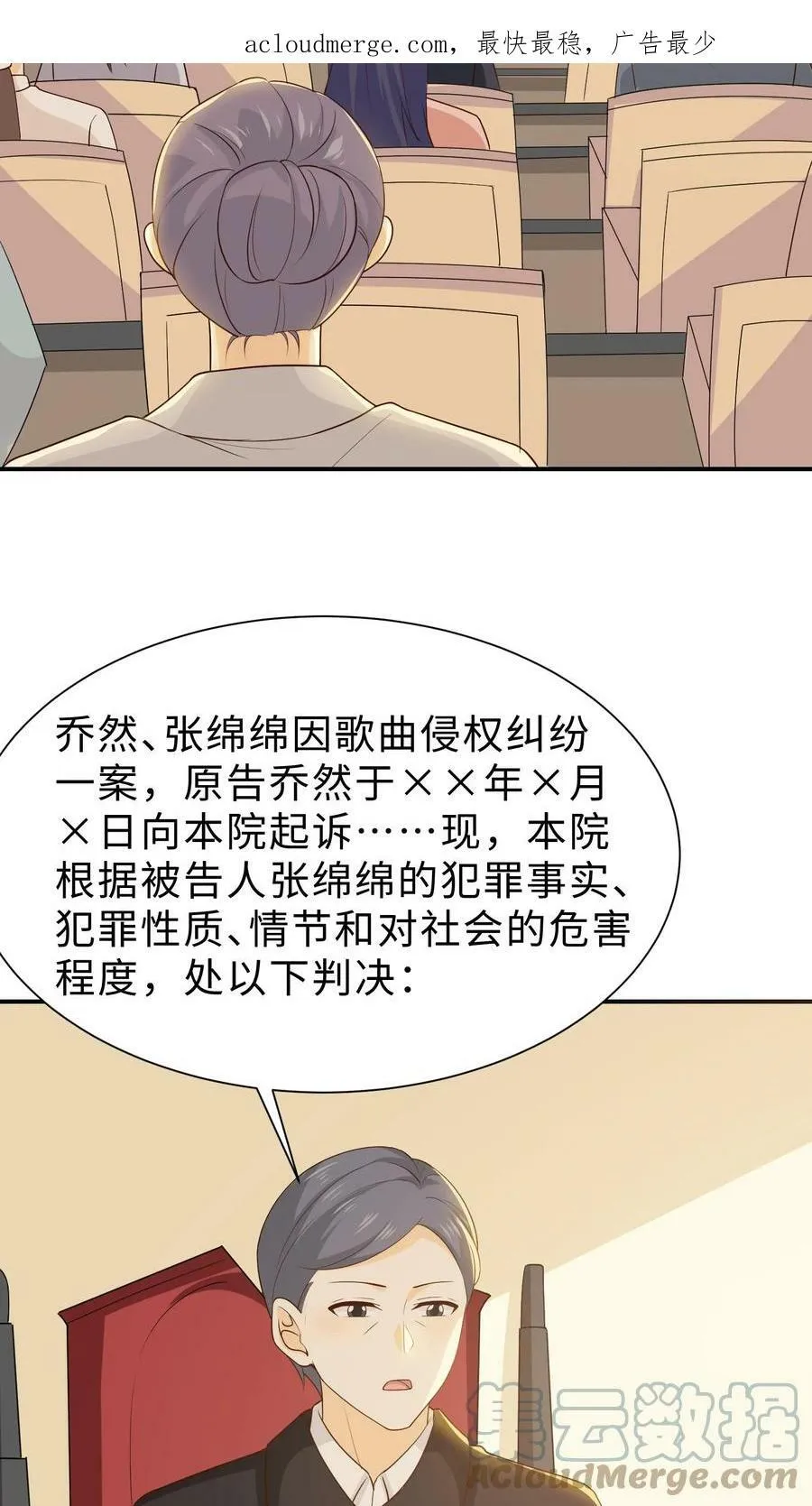 第106话 沉冤得雪 第3页