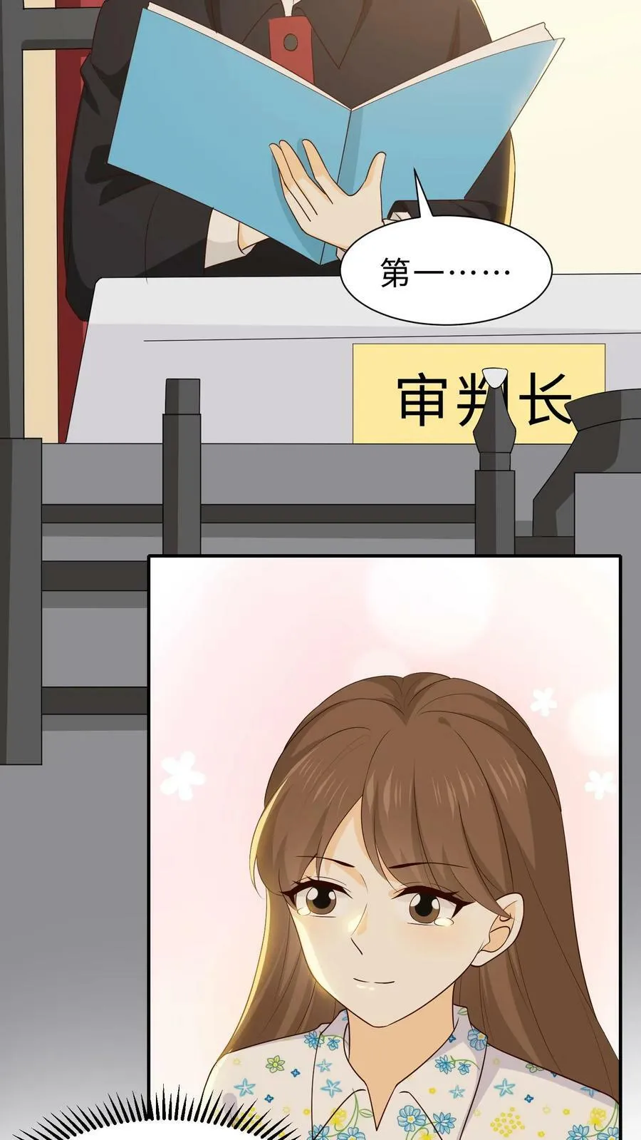 第106话 沉冤得雪 第4页