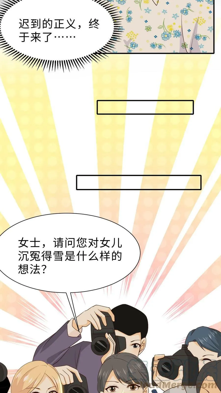 第106话 沉冤得雪 第5页