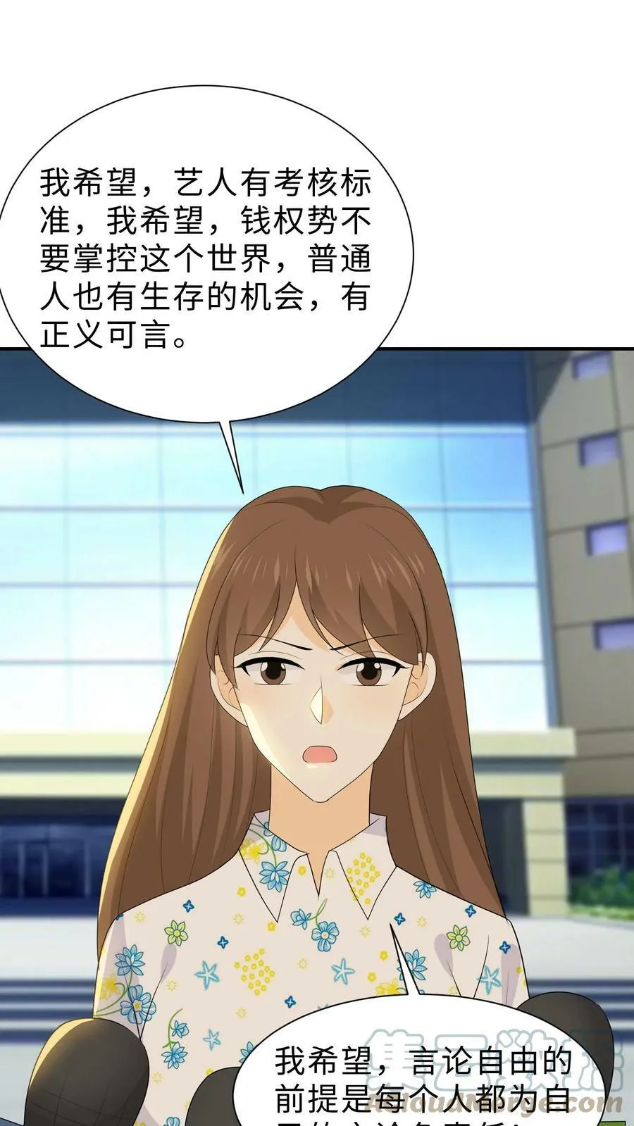 第106话 沉冤得雪 第9页