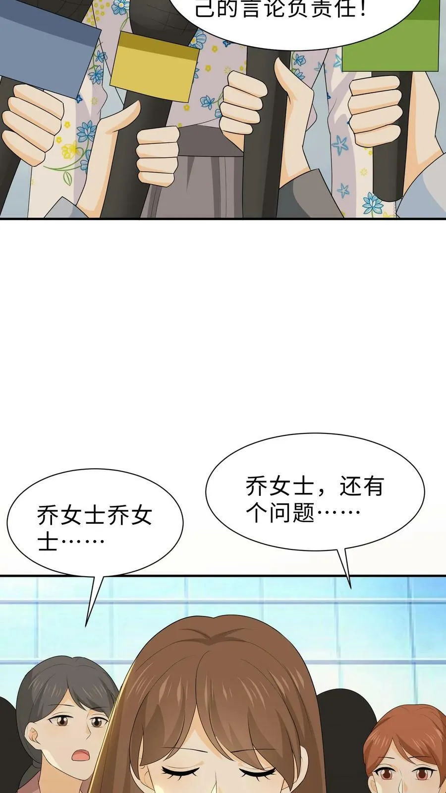 第106话 沉冤得雪 第10页