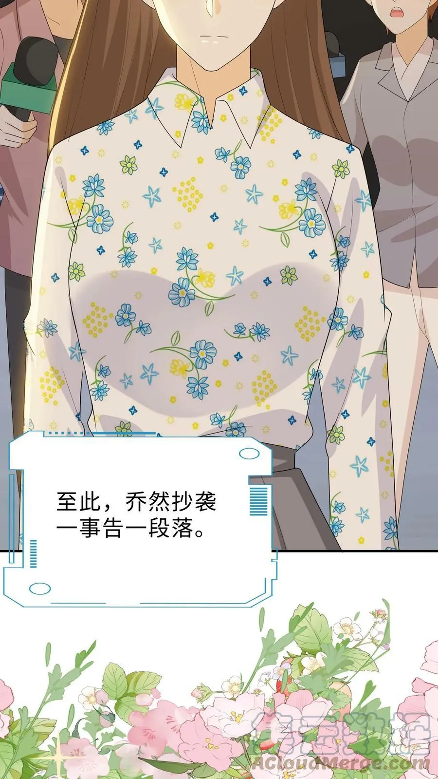 第106话 沉冤得雪 第11页