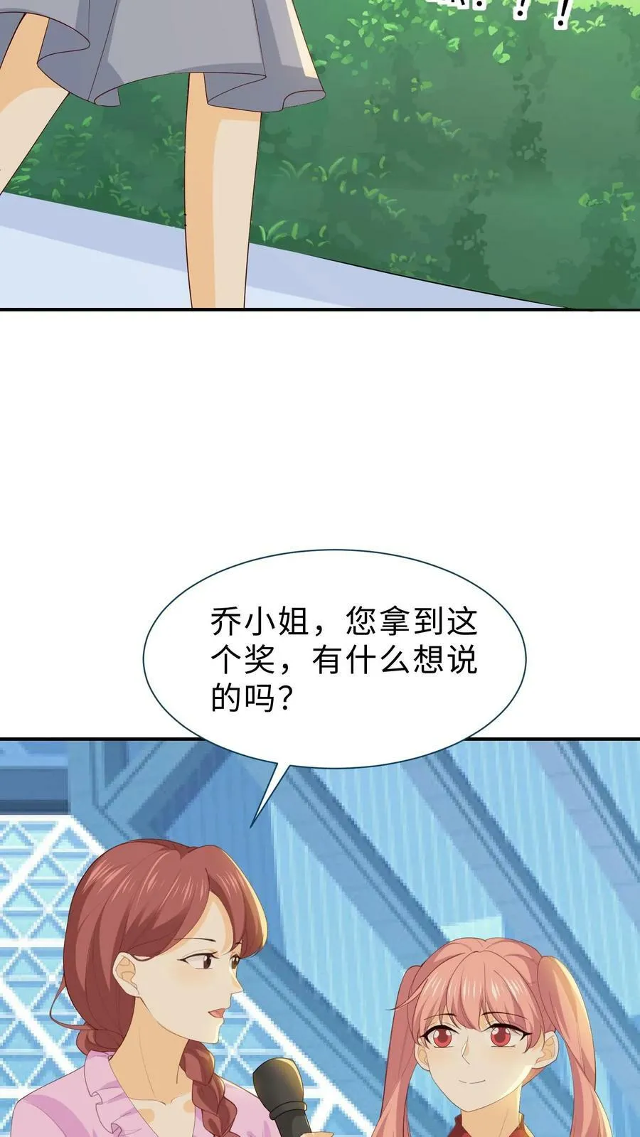第106话 沉冤得雪 第18页