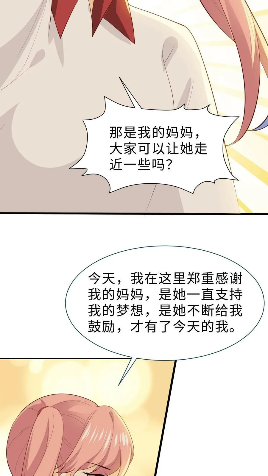 第106话 沉冤得雪 第22页