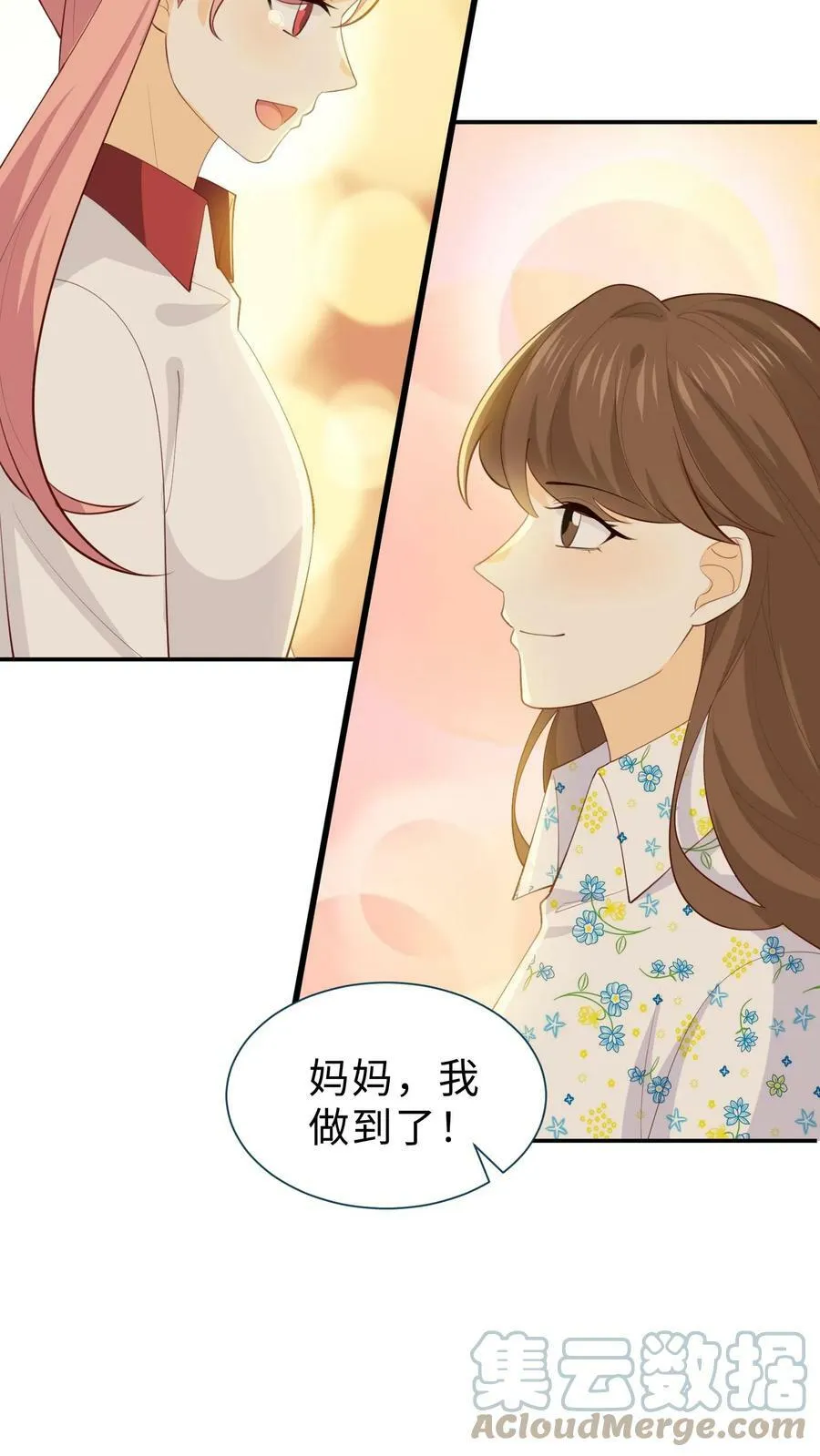 第106话 沉冤得雪 第23页