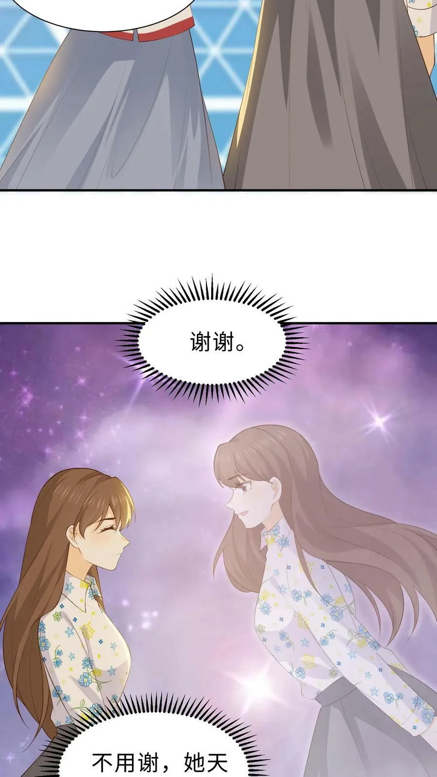 第106话 沉冤得雪 第28页