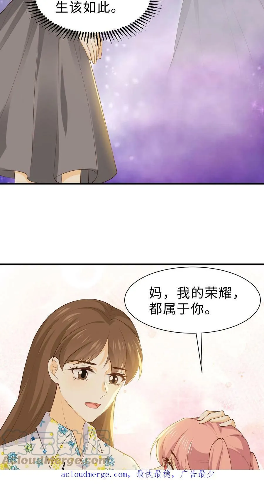 第106话 沉冤得雪 第29页