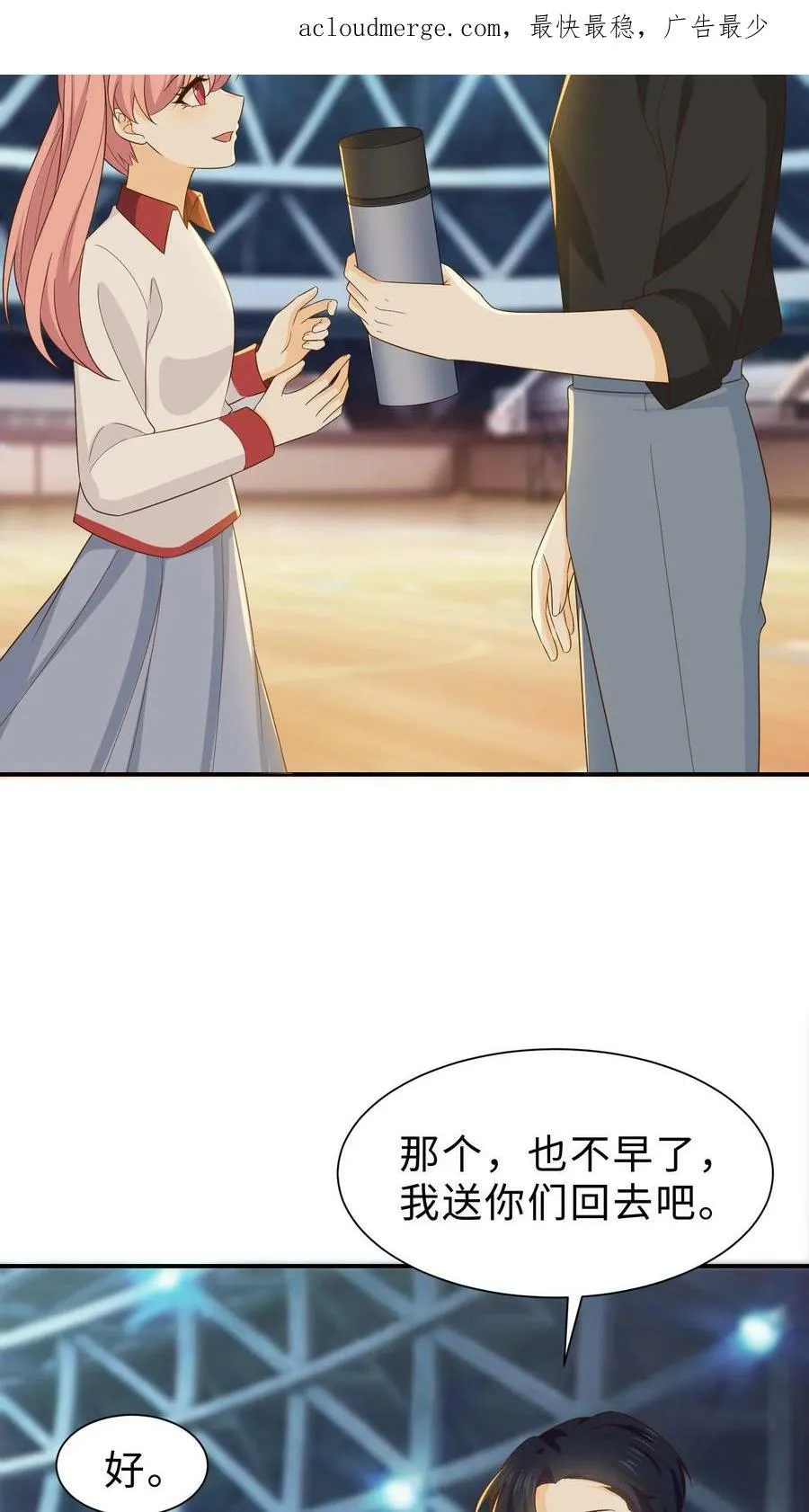 第107话 张绵绵的控告 第4页