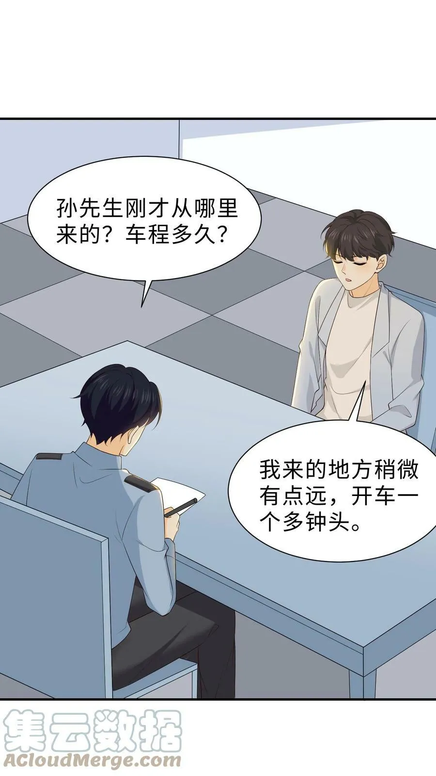 第107话 张绵绵的控告 第15页