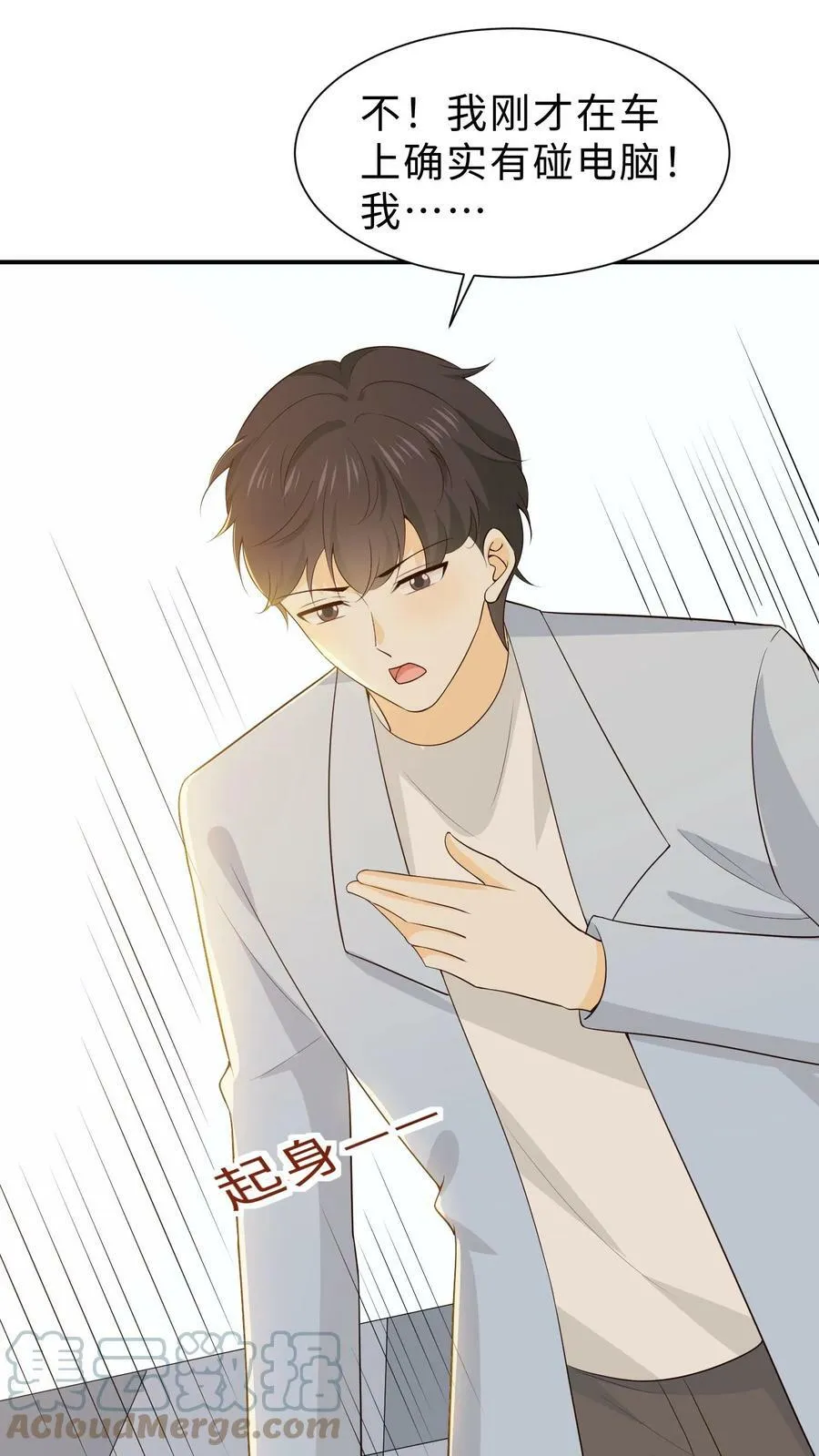 第107话 张绵绵的控告 第17页