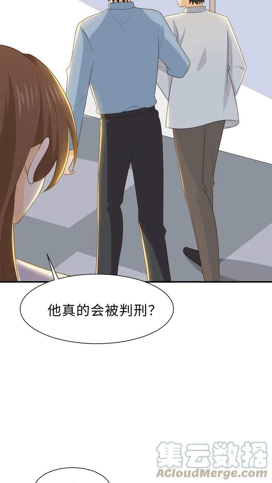 第107话 张绵绵的控告 第23页
