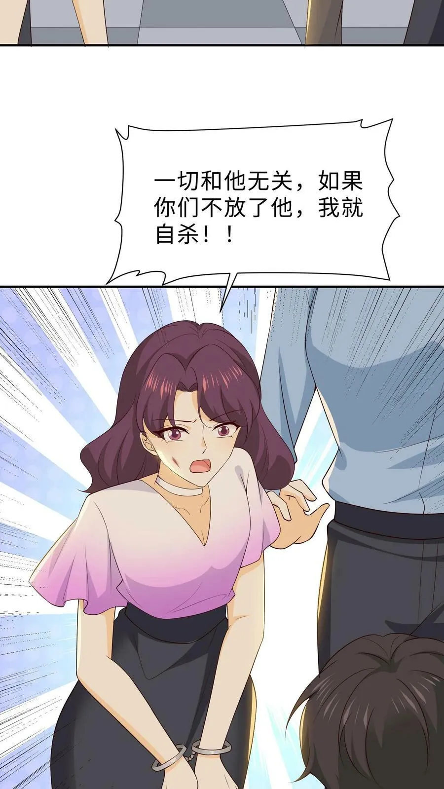 第107话 张绵绵的控告 第26页