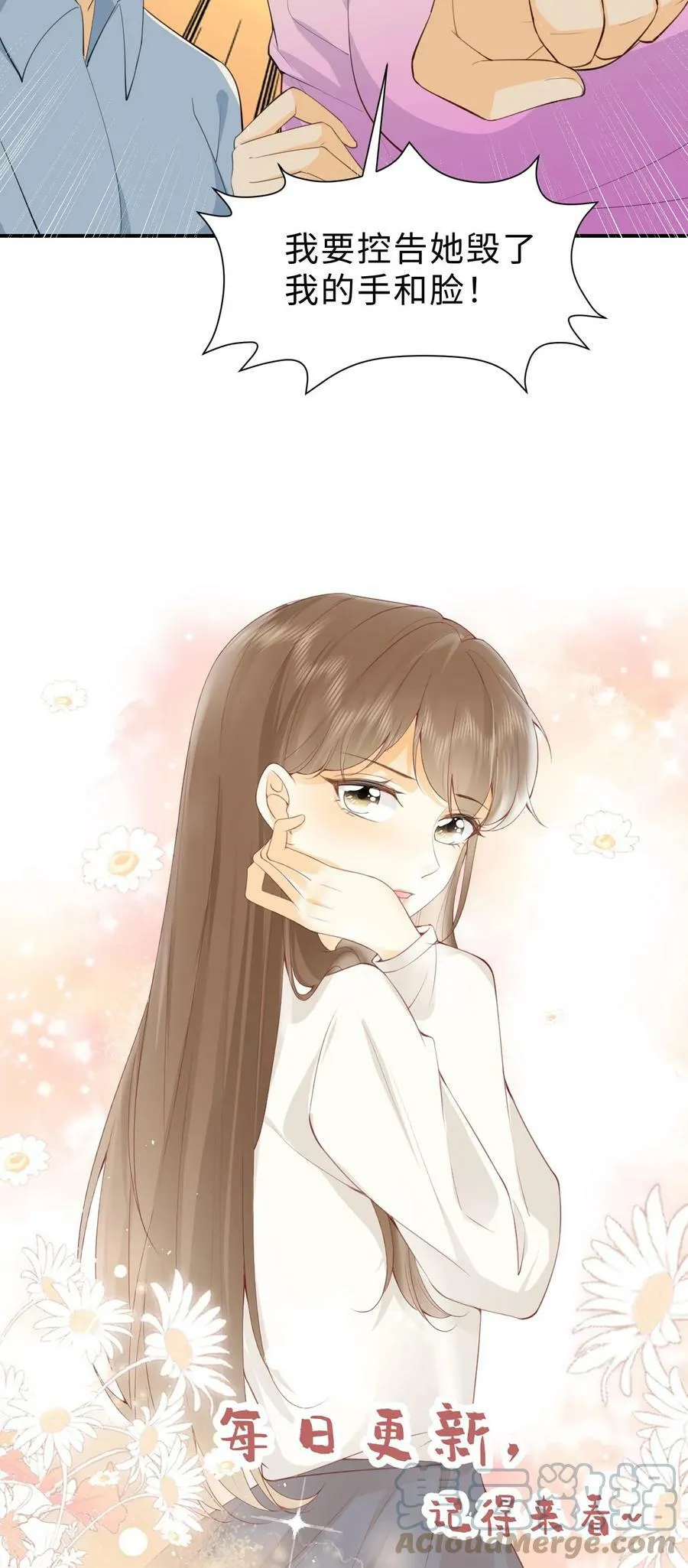 第107话 张绵绵的控告 第31页