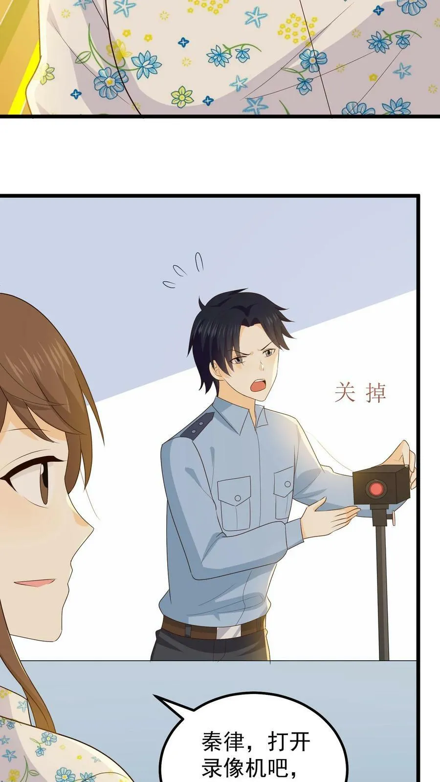 第108话 乔桥认罪 第6页