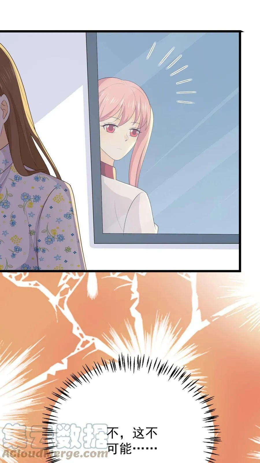 第108话 乔桥认罪 第13页
