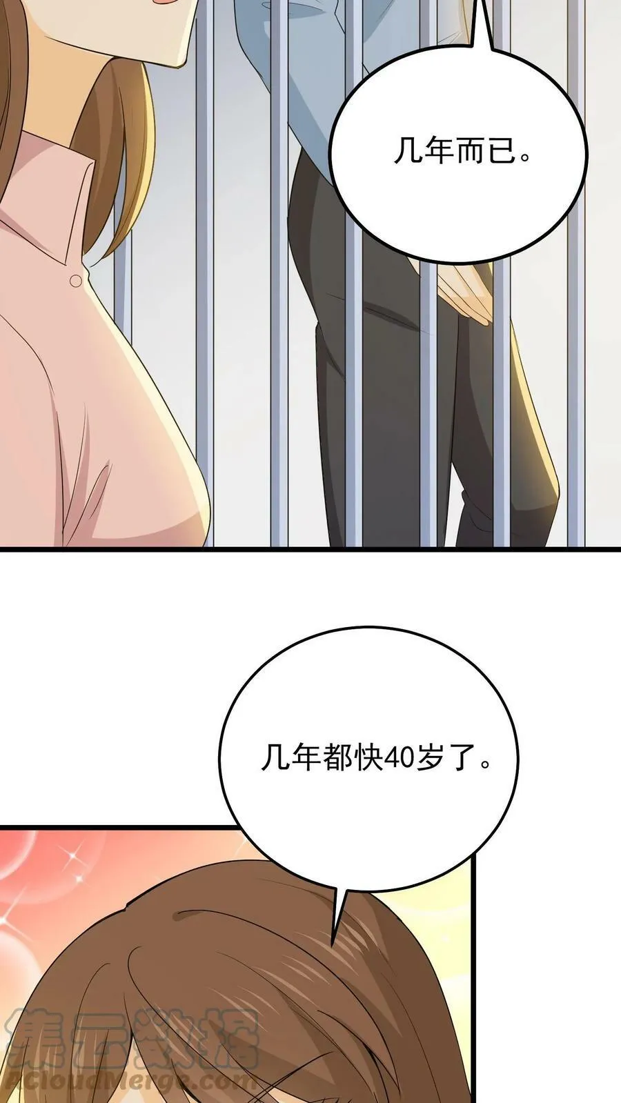 第108话 乔桥认罪 第25页
