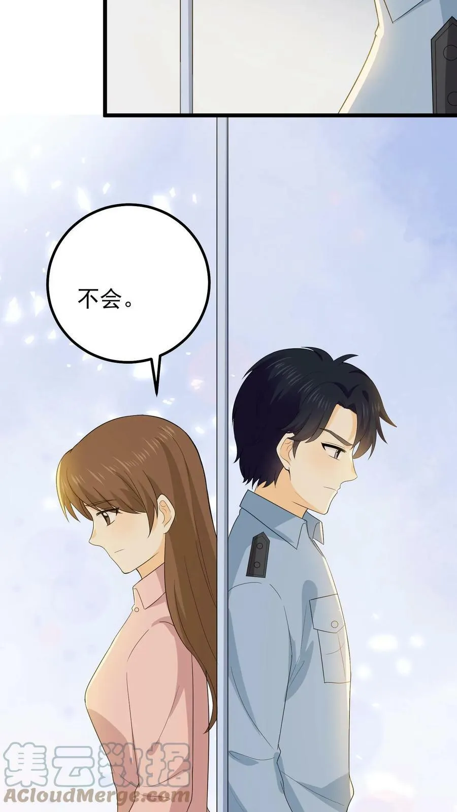 第108话 乔桥认罪 第27页