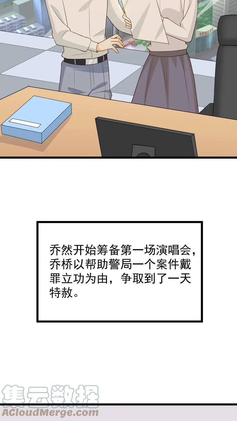 第109话 尘埃落定 第3页