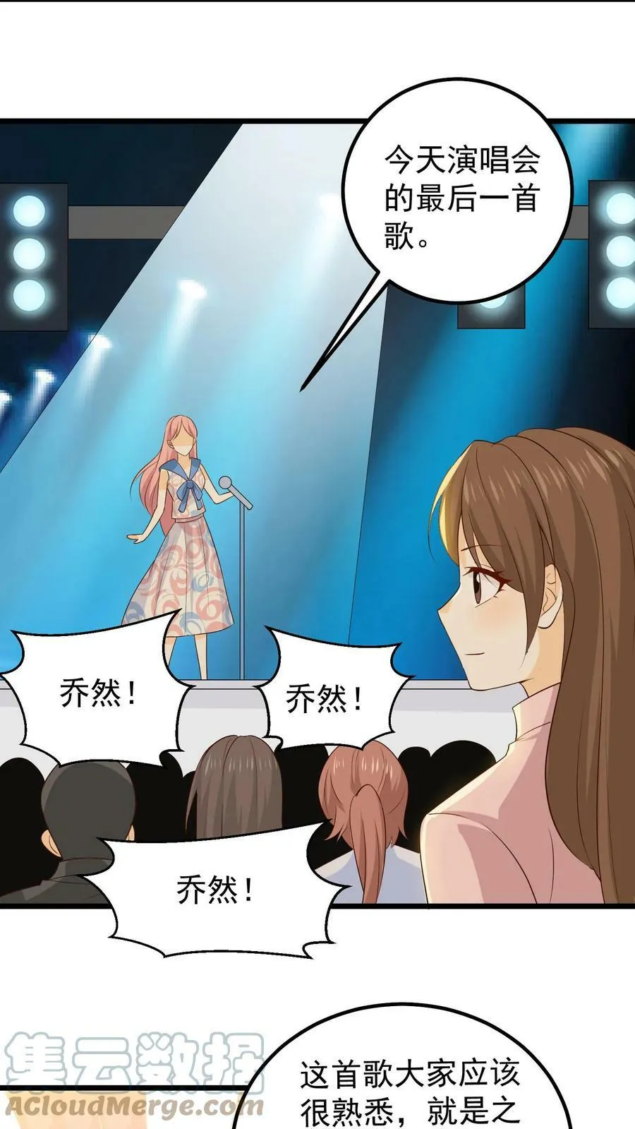 第109话 尘埃落定 第5页