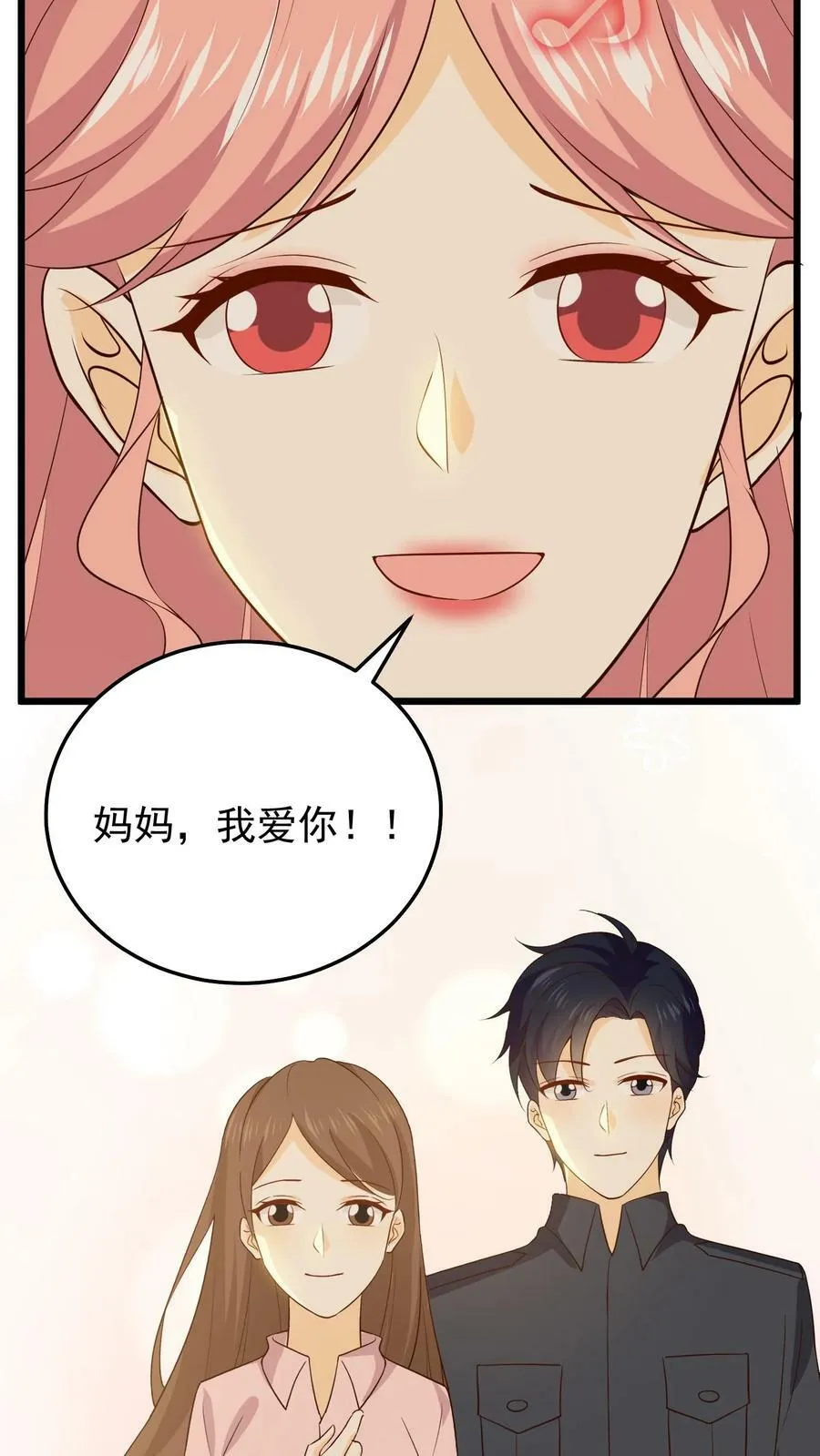 第109话 尘埃落定 第10页