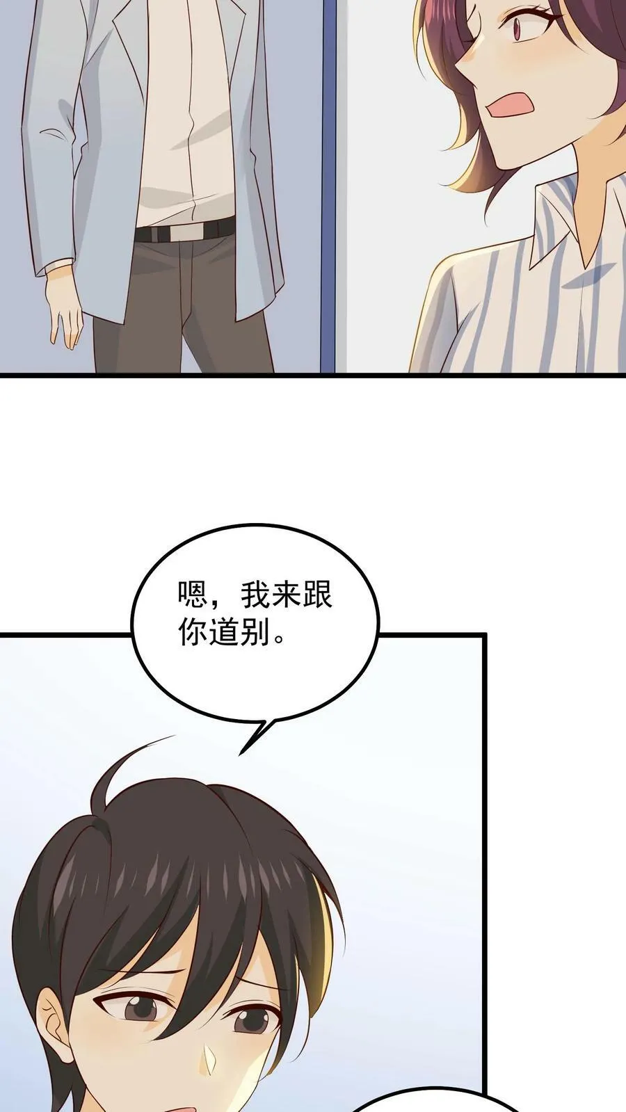 第109话 尘埃落定 第16页
