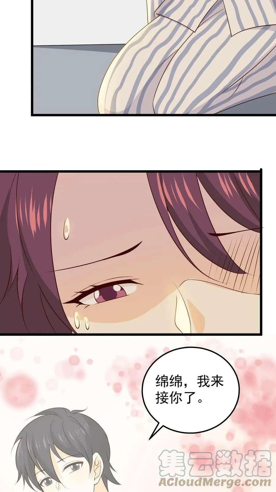 第109话 尘埃落定 第19页
