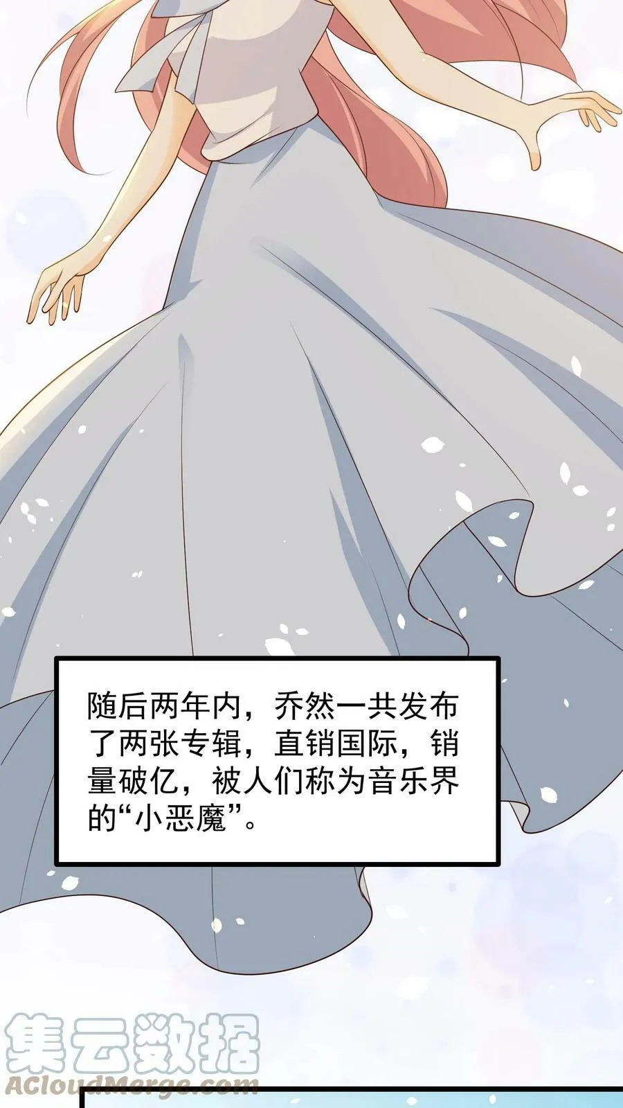 第109话 尘埃落定 第25页