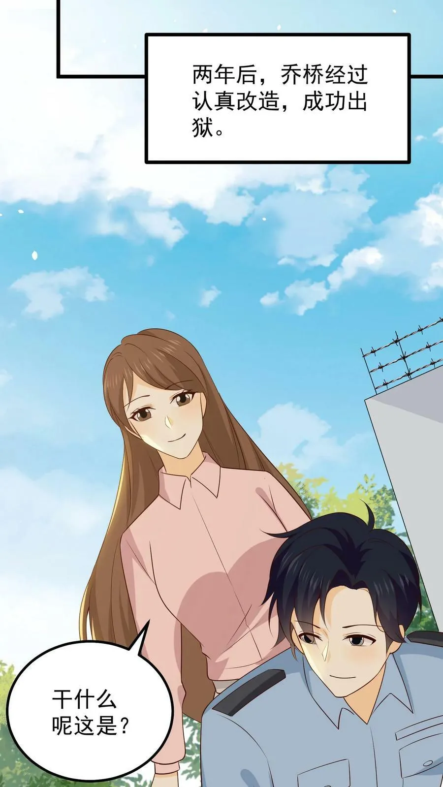 第109话 尘埃落定 第26页