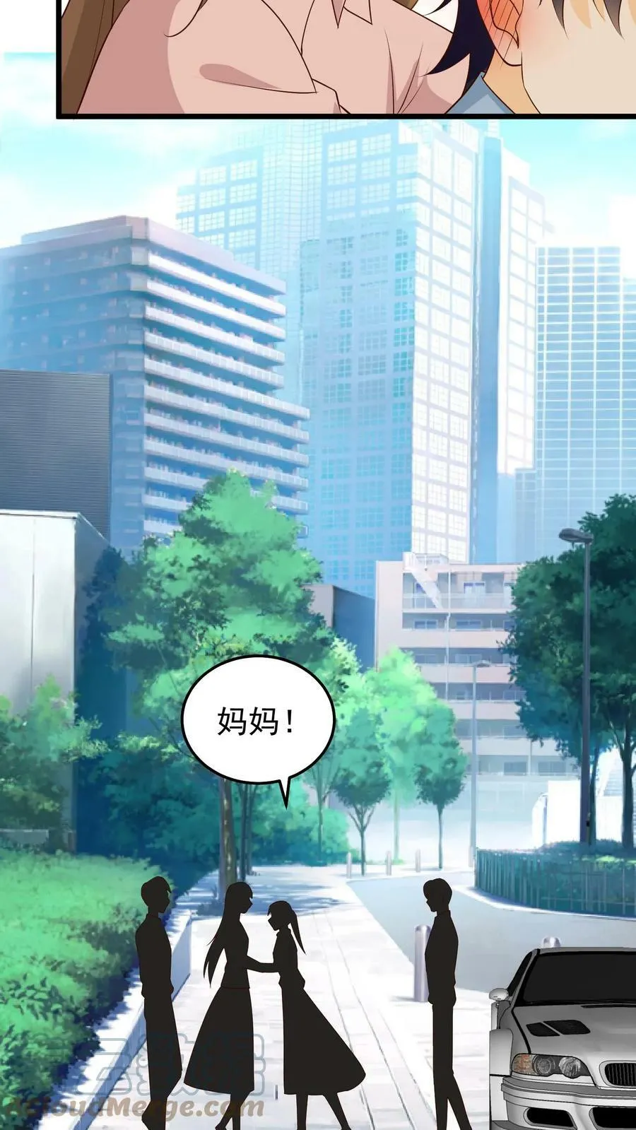 第109话 尘埃落定 第29页