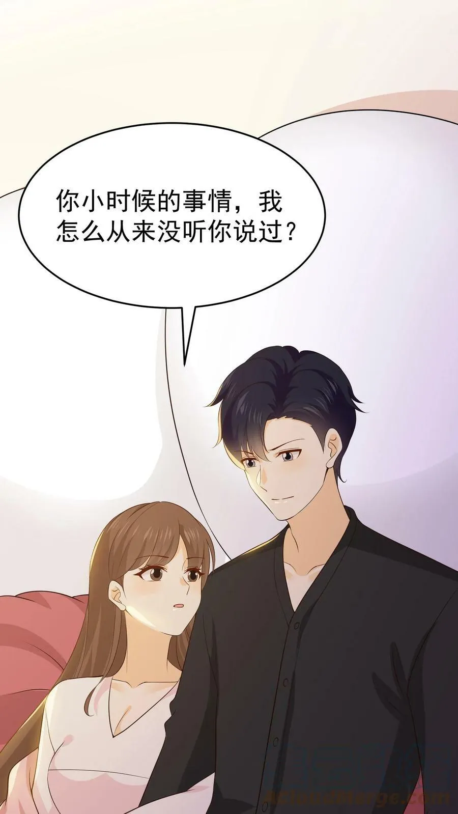 第110话 终成眷属 第13页