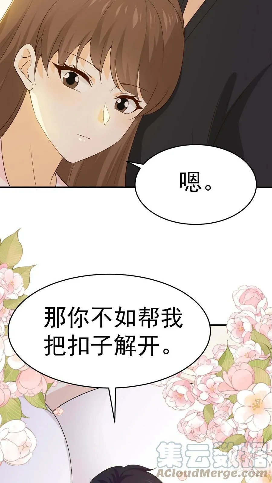 第110话 终成眷属 第17页