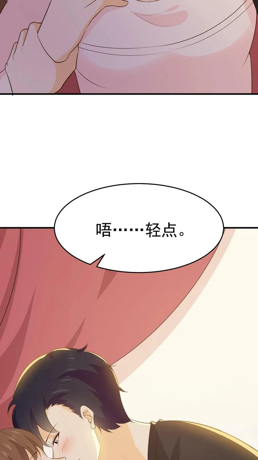 第110话 终成眷属 第20页
