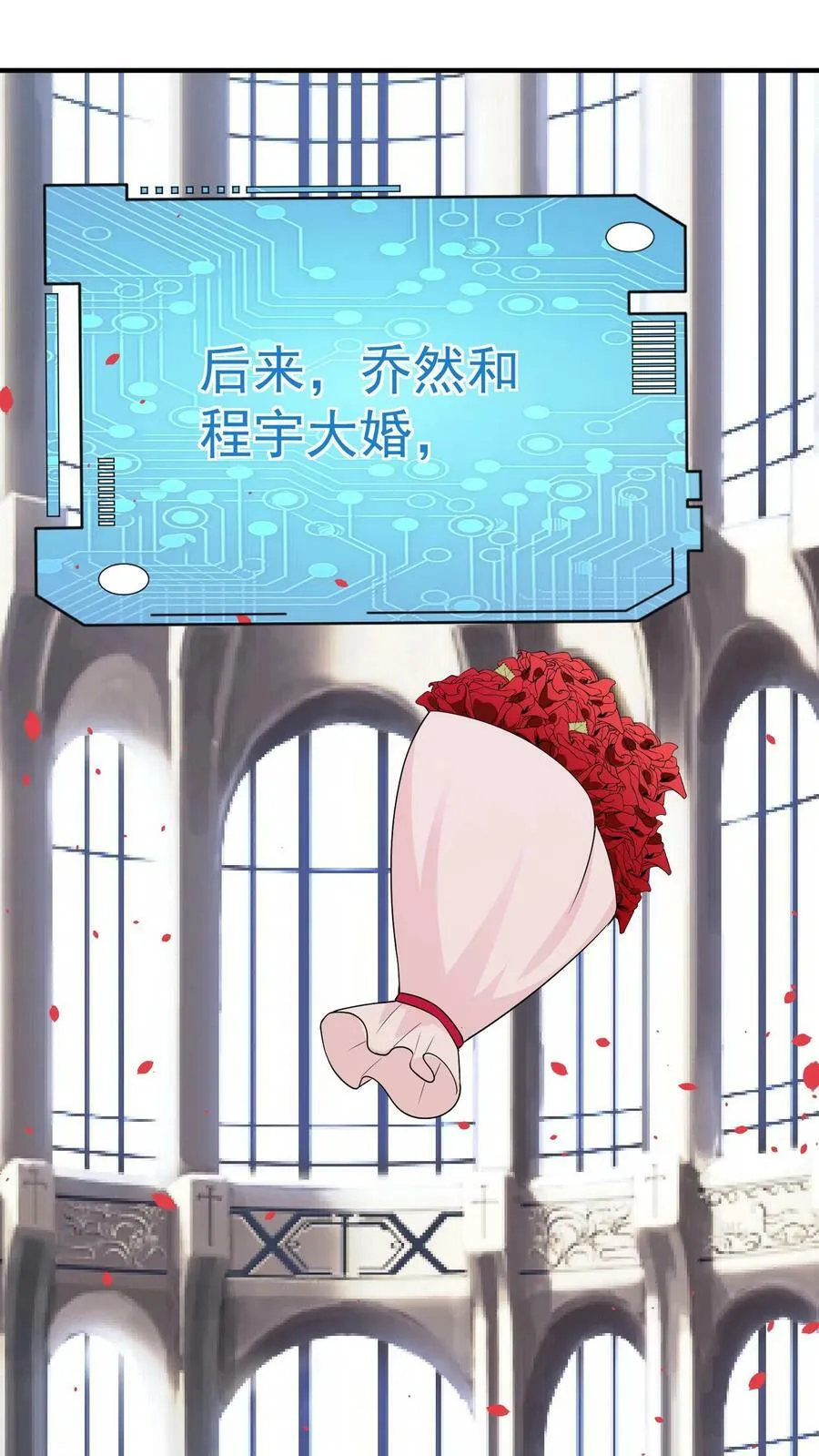 第110话 终成眷属 第22页