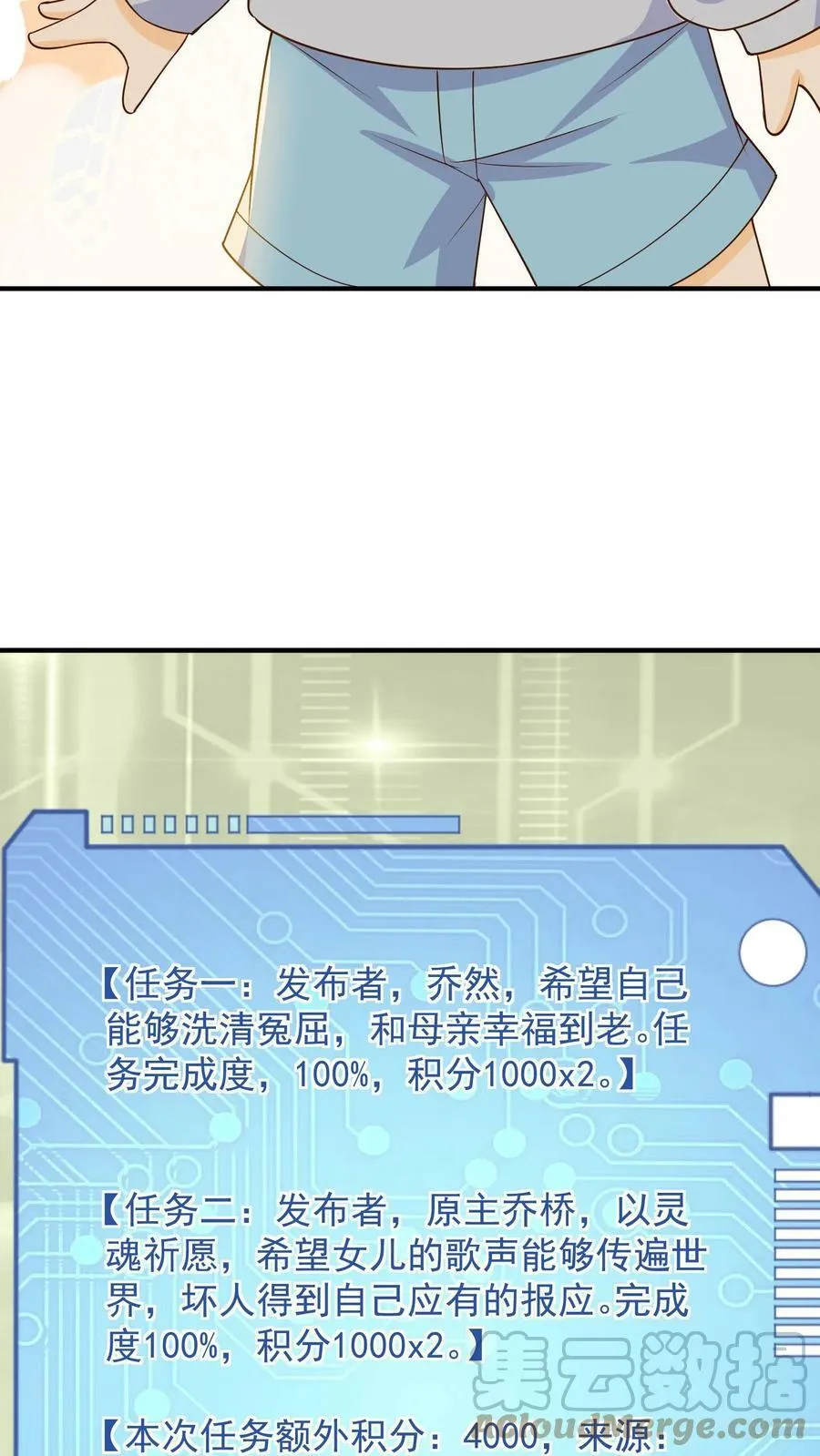 第110话 终成眷属 第31页