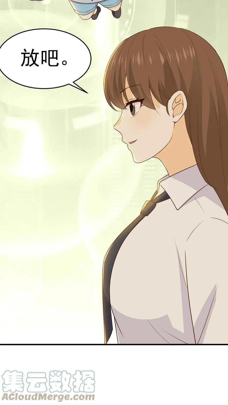 第110话 终成眷属 第33页