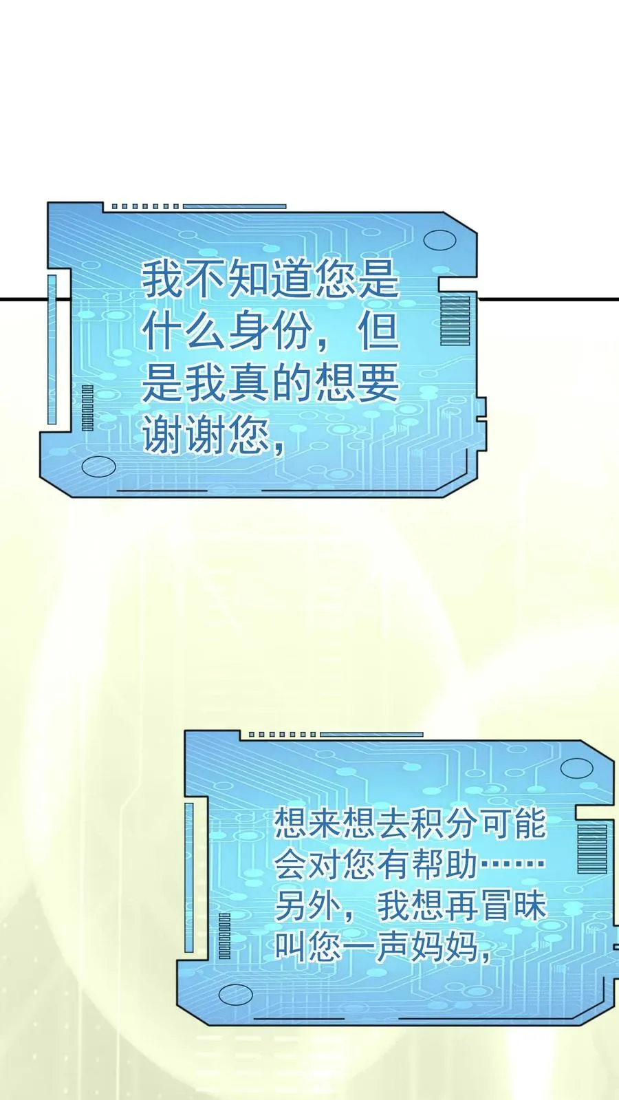 第110话 终成眷属 第34页