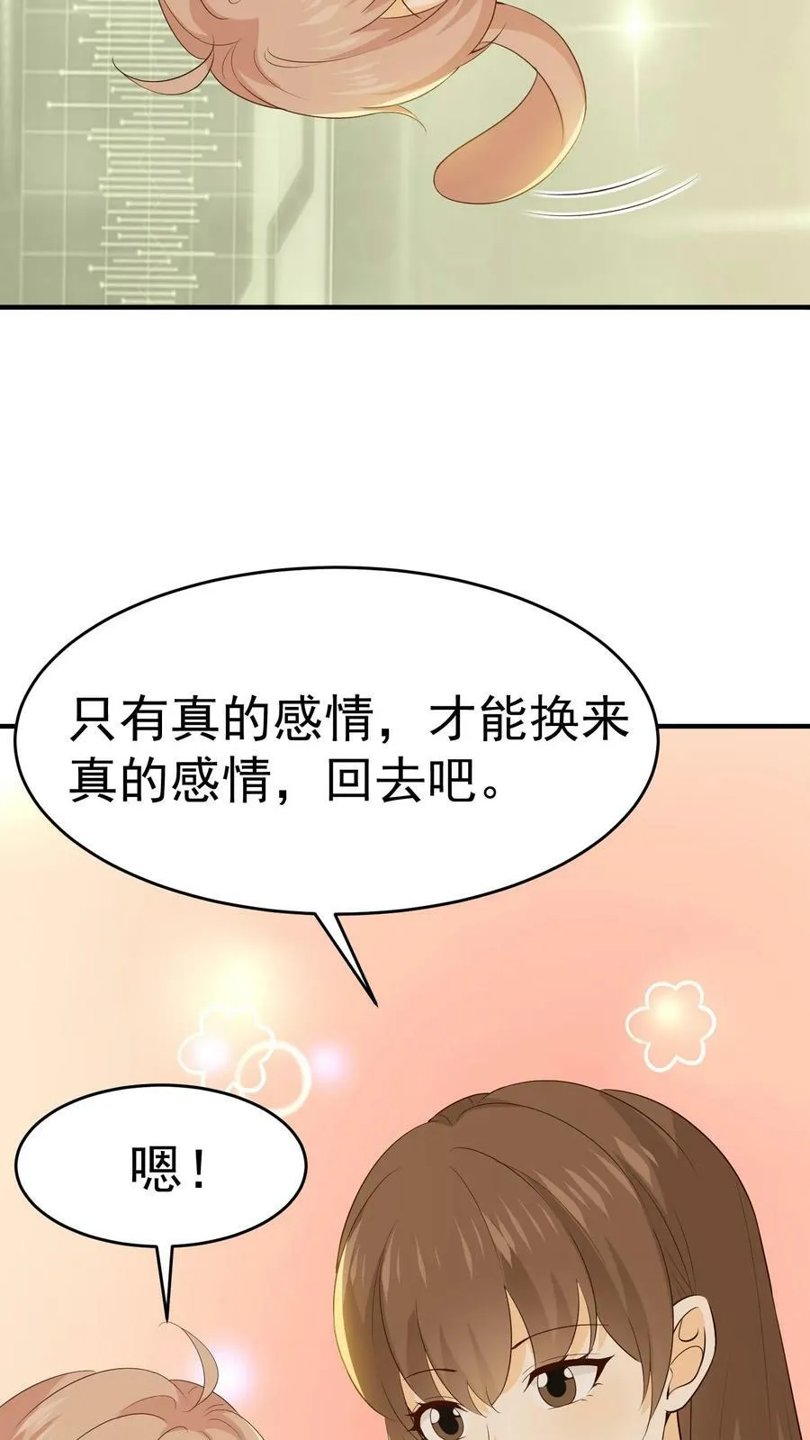 第110话 终成眷属 第36页