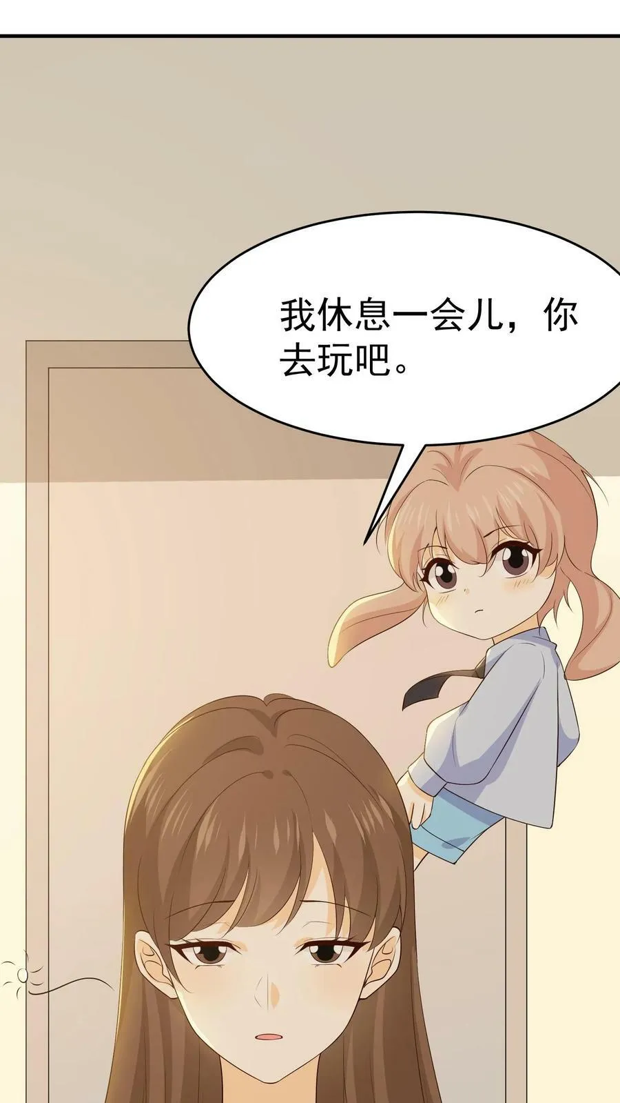 第110话 终成眷属 第38页