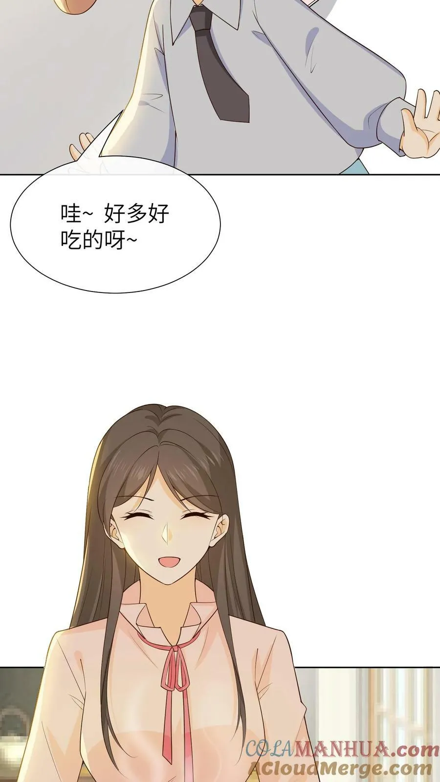 第111话 小花的表白 第3页